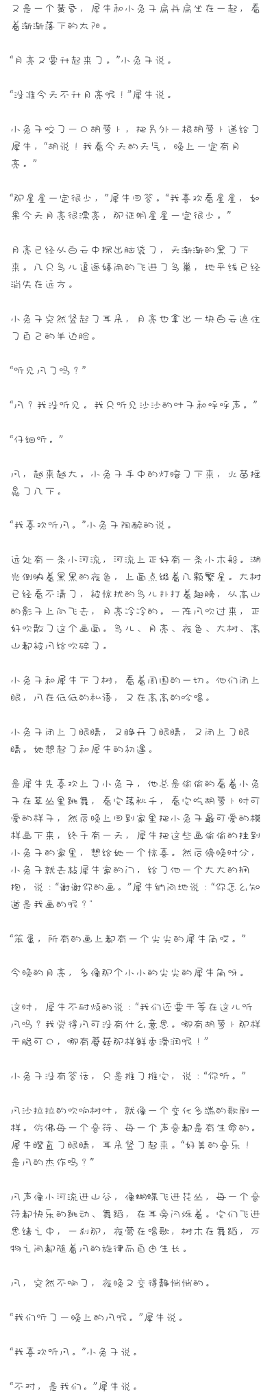 女友睡前故事集