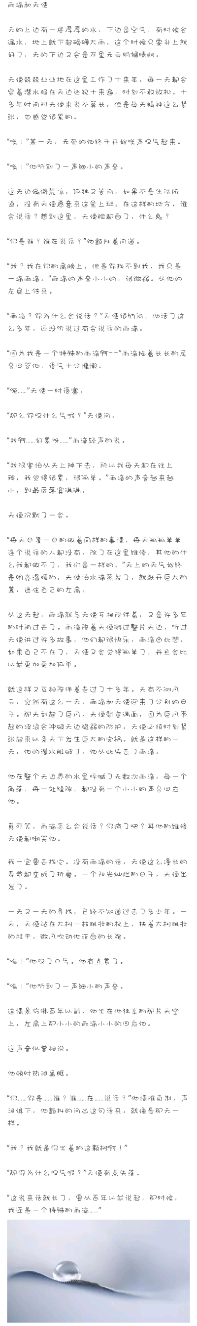 女友睡前故事集