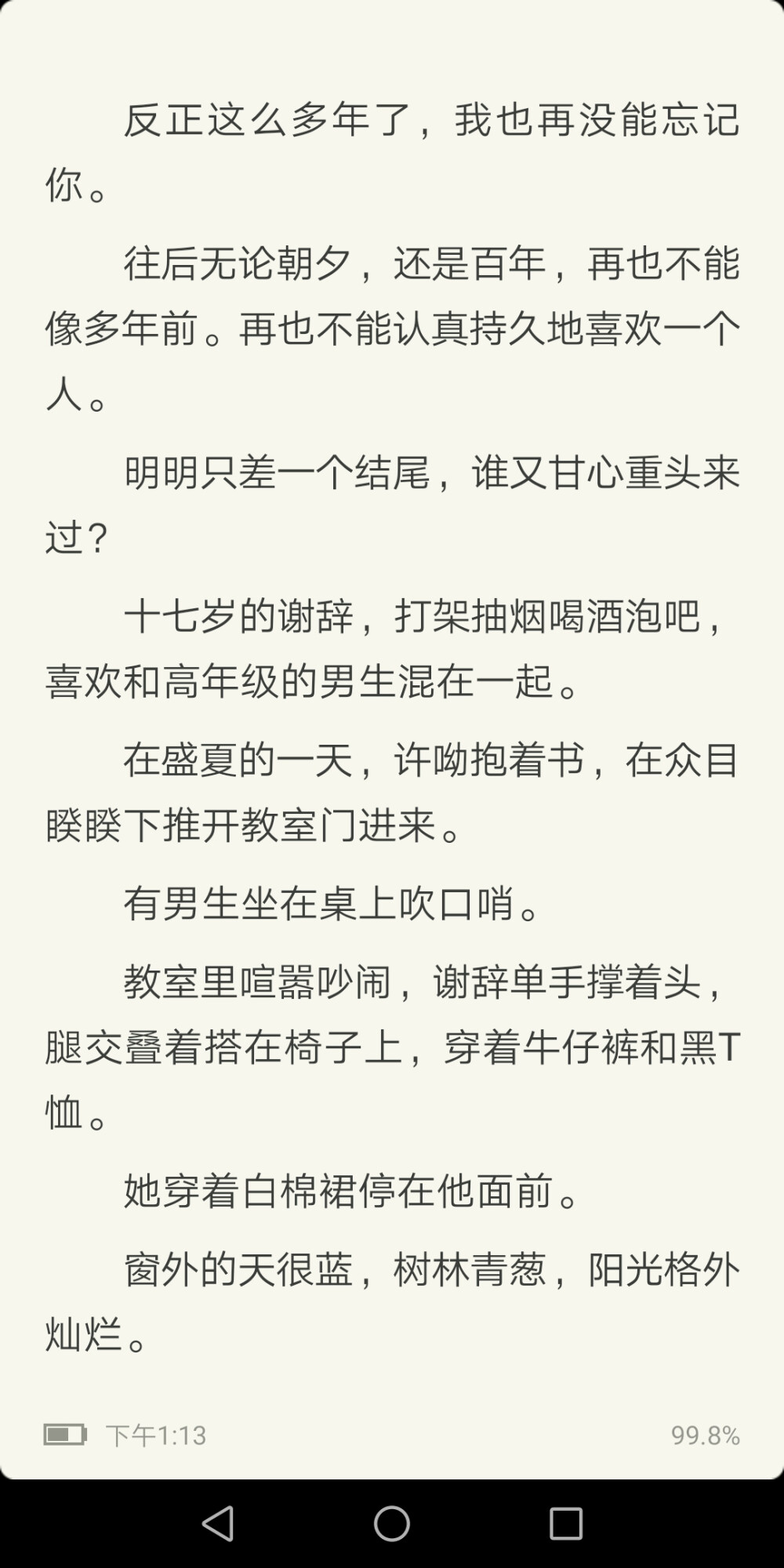 《她的小梨涡》