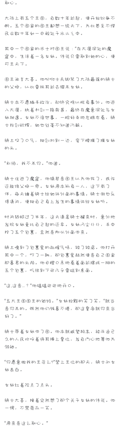 女友睡前故事集