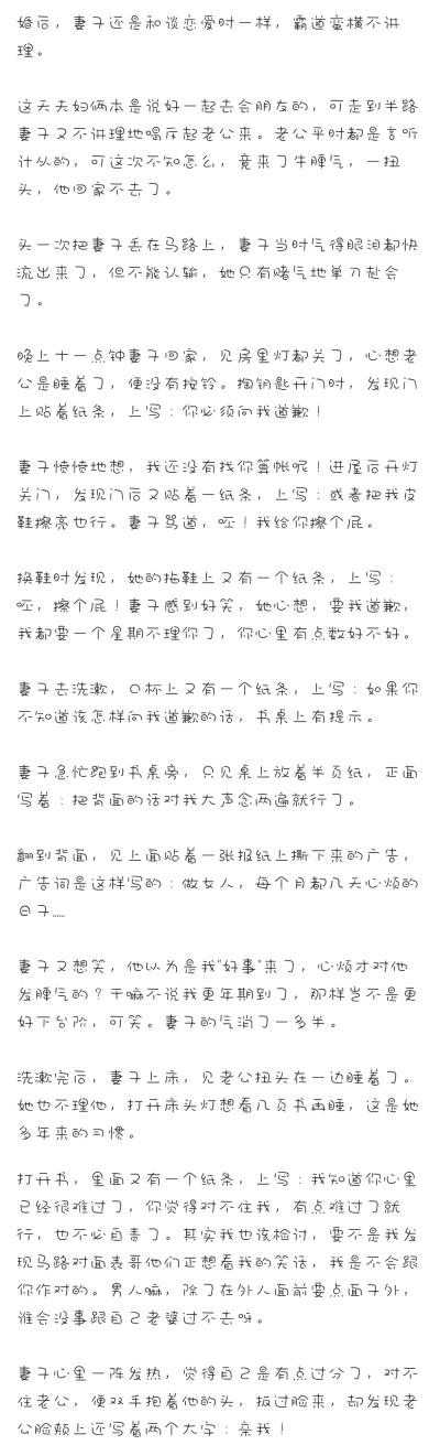 女友睡前故事集