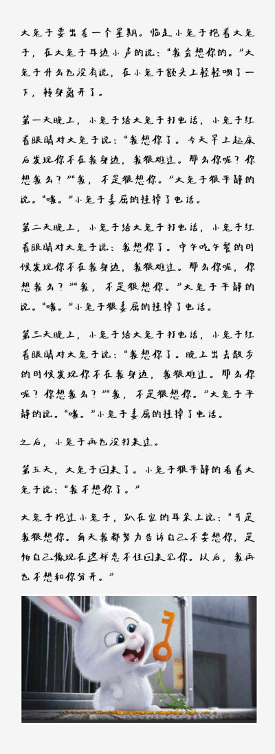 女友睡前故事集