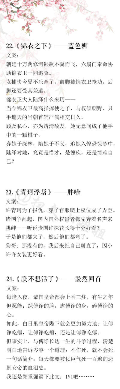 言情小说推荐&跨种族恋爱文