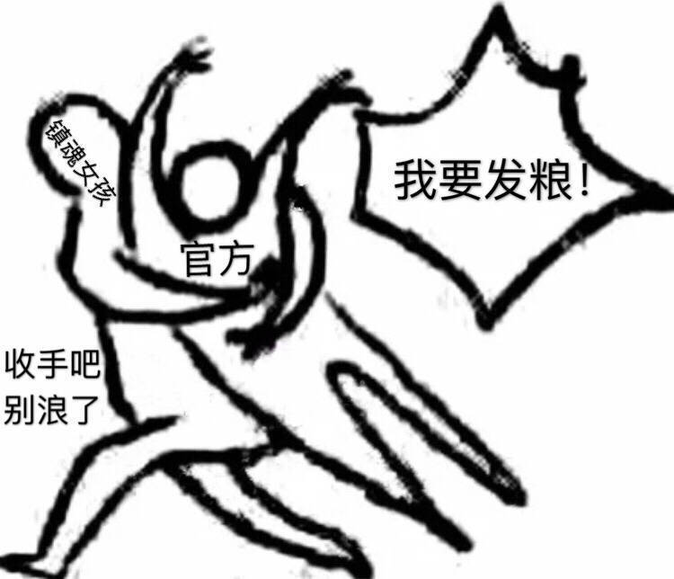 镇魂