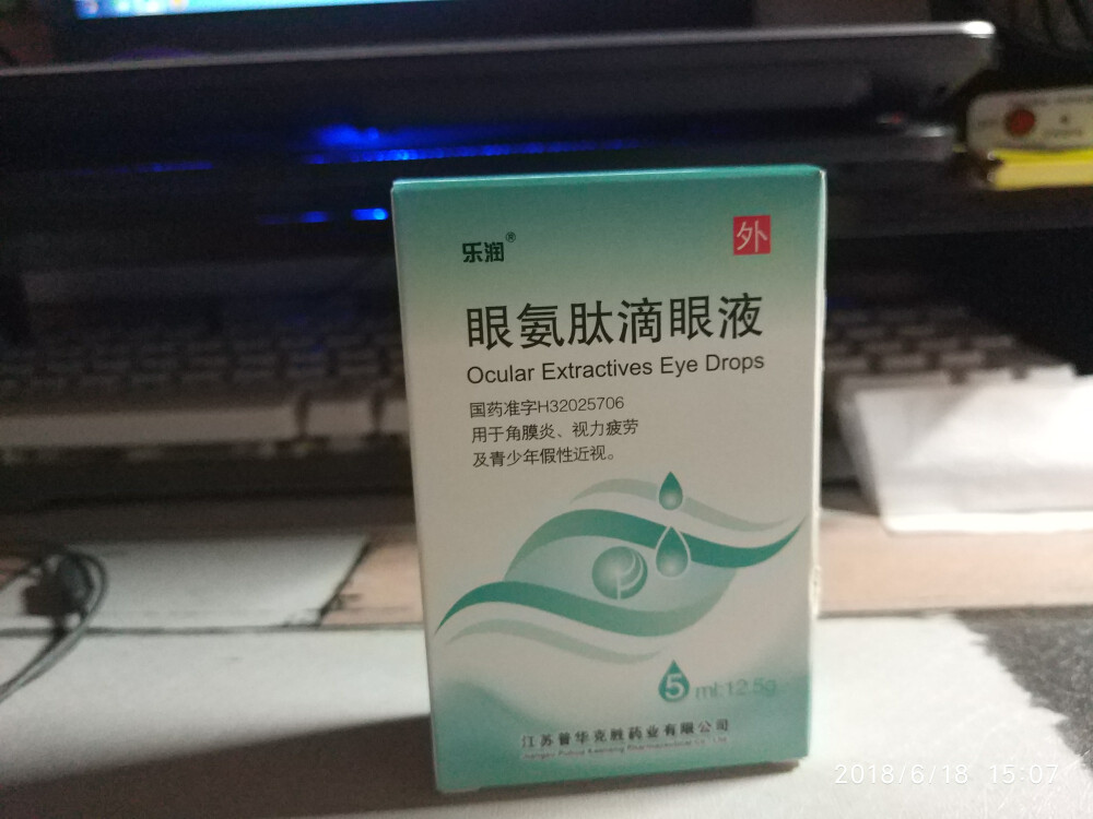 眼睛一直不舒服 去药店买了眼药水
尽量晚上睡觉前不玩太久手机