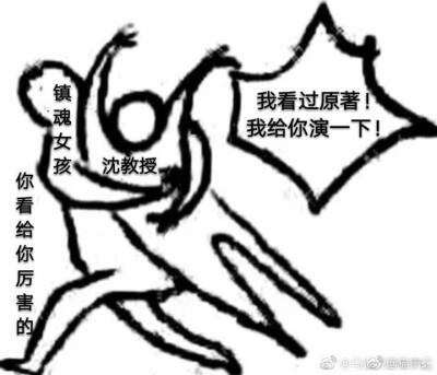 镇魂·表情包