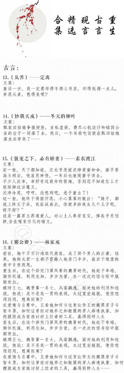 言情小说推荐&重生现言古言文