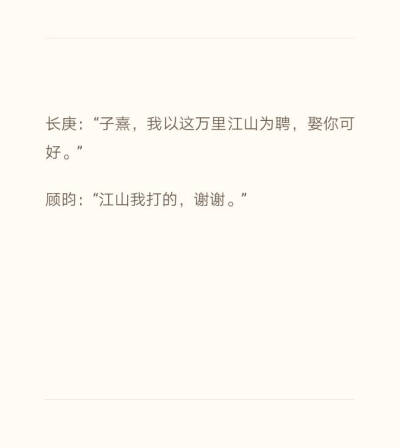 顾帅战无不胜