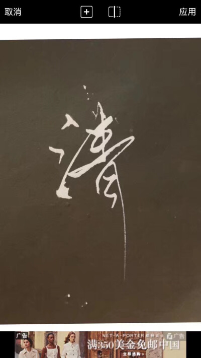 文字
