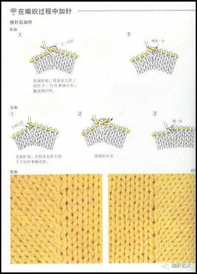 棒针方法