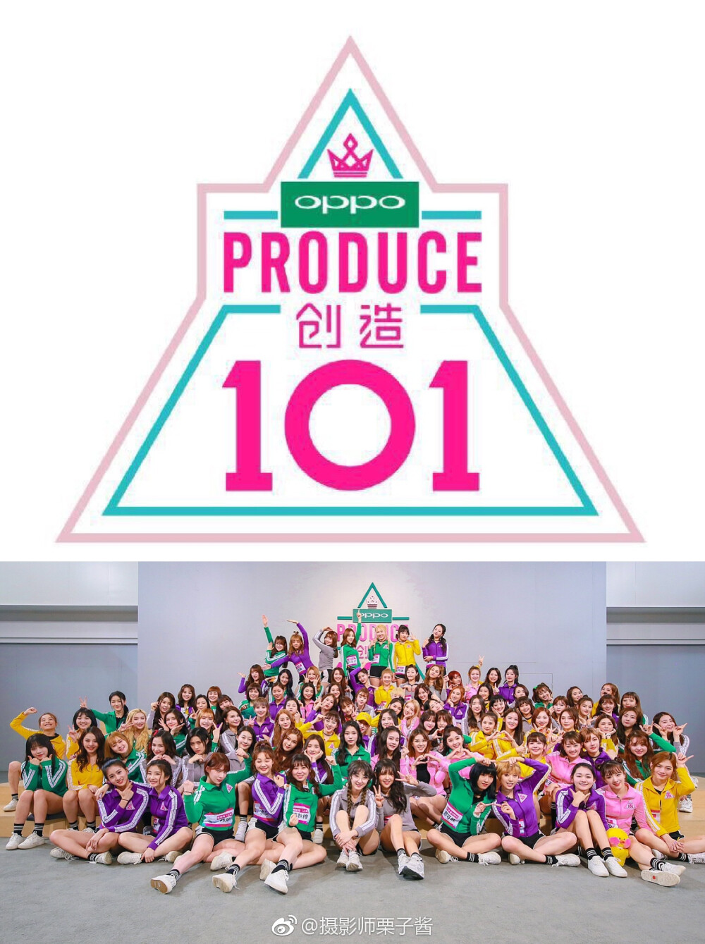 创造101