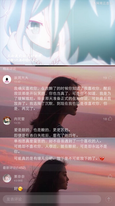 《综漫》
好喜欢你可是
再见了
嗯