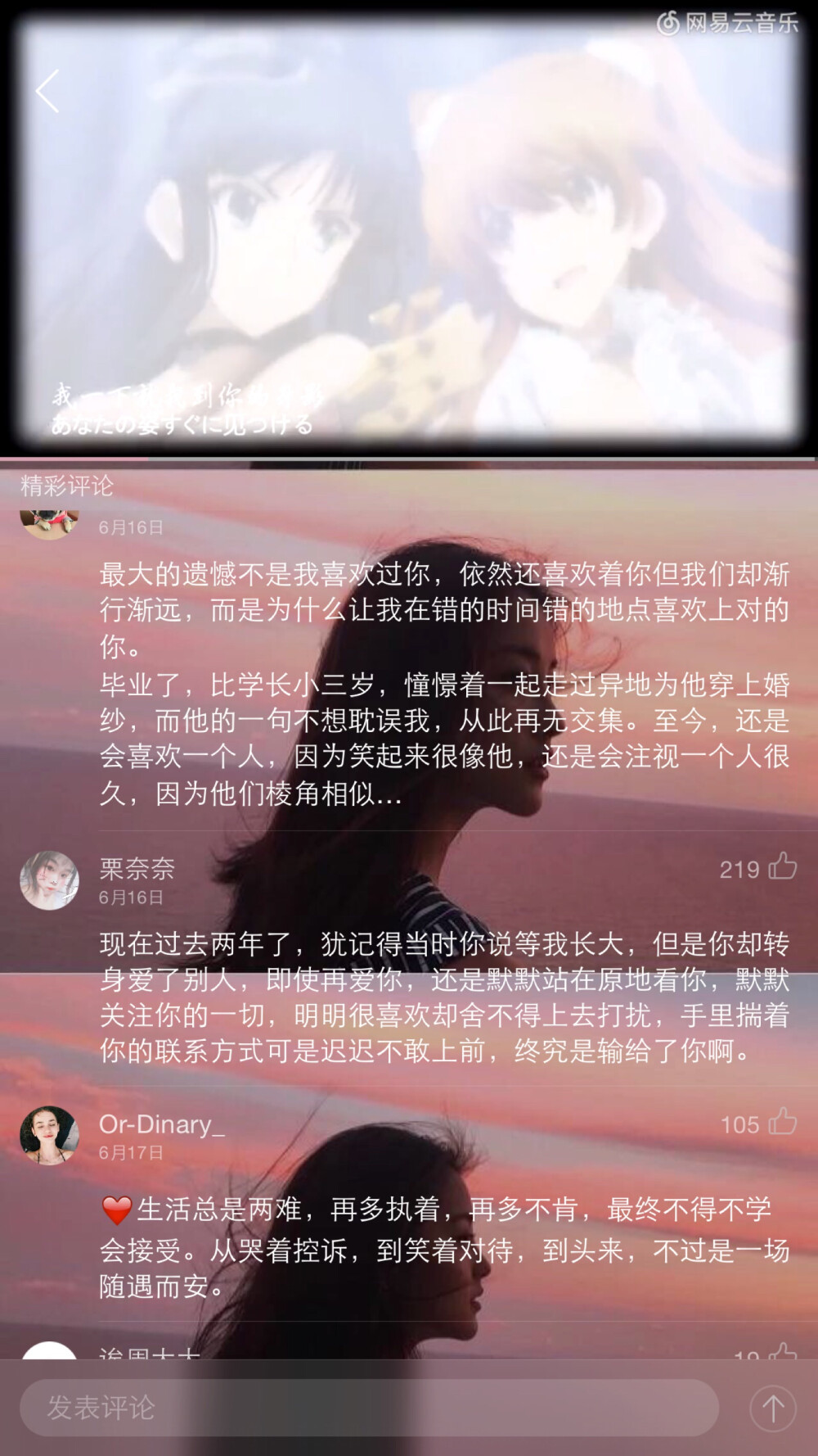 《综漫》
好喜欢你可是
再见了
嗯