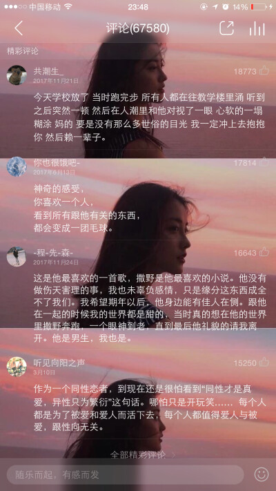 我想在你怀里撒野
可是
不说啦
现在在你怀里撒娇的姑娘
一定很可爱吧