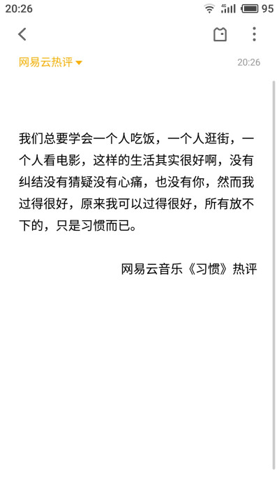 只是一个网易云热评搬运工❤
文字句子备忘录心情想法音乐