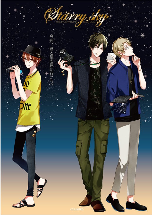 ☆ツキプロStarry sky collection☆
?今夜、君と星を見に行こう。?
天體観測をイメージした夏の描き下ろしイラスト。フェア、オンリーショップ、文化祭にて展開。宜しくお願いします！
空「一番星見?付けた！」
守「…あの星は…」
宗「最近カメラにも凝ってます」
＃ツキプロスタスカコレクション