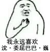 剧版镇魂表情包