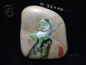 石绘作品石头画《社会蛙》