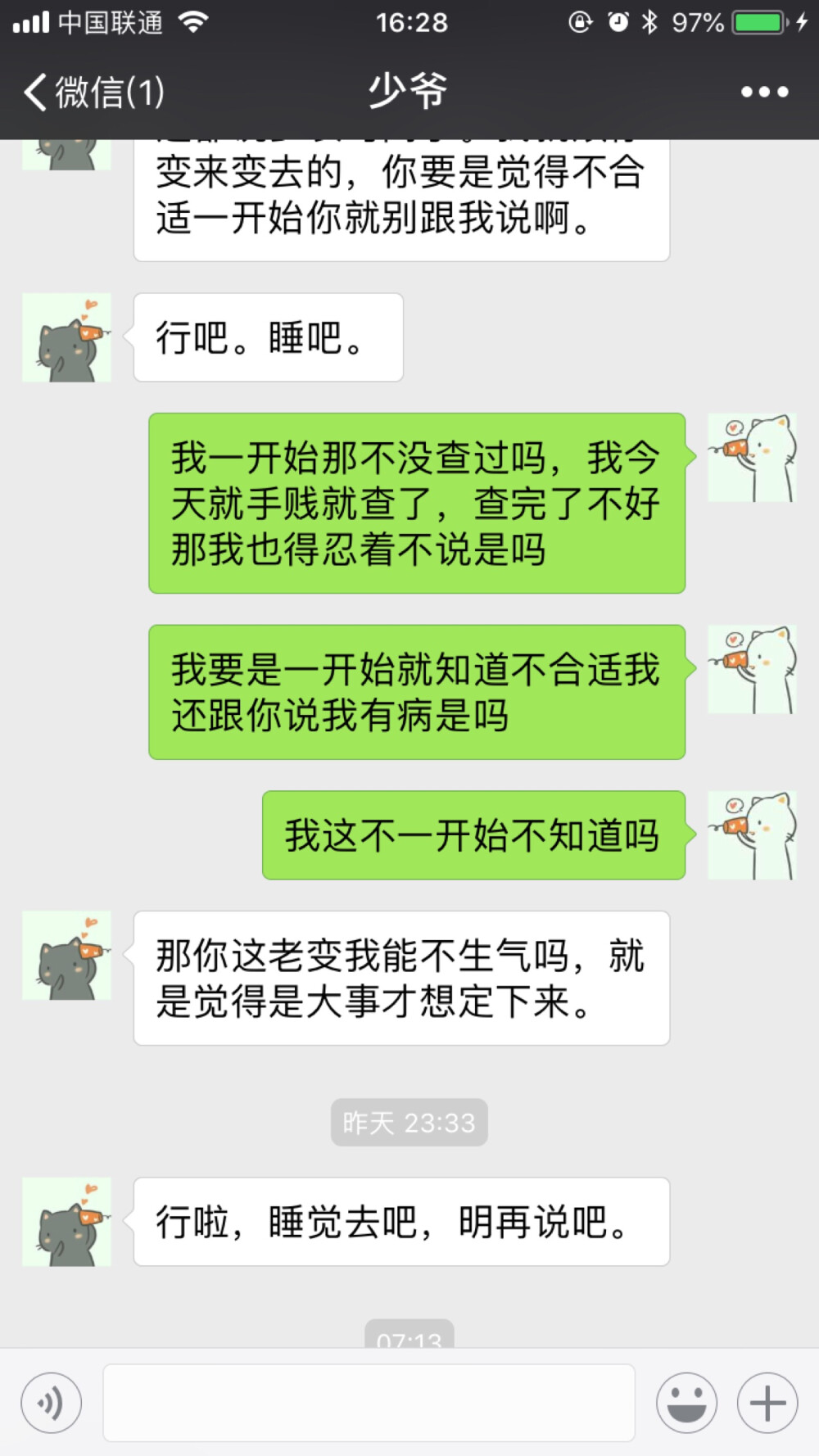 吵架了。我承认是我不好，我总变来变去。本来我今天都打算服软了，结果少爷一进家就开始撒娇卖萌，我自然就得不得理也不饶人的闹一通啦~~嗯大团圆结局~