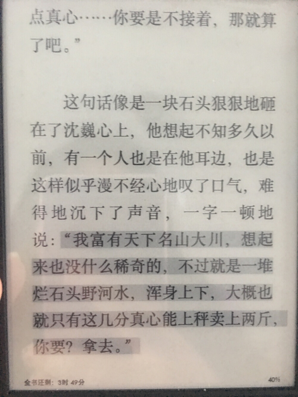 《镇魂》