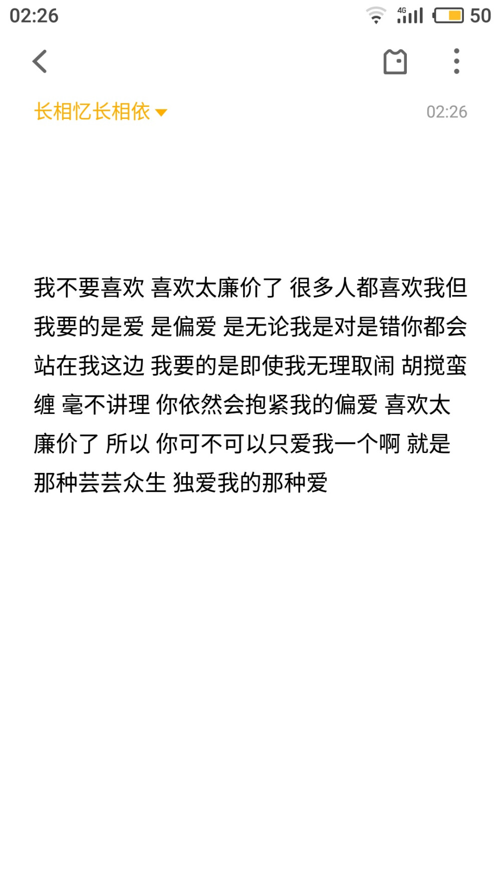 只是一个情话搬运工❤
文字句子备忘录心情想法
来自微博 侵删