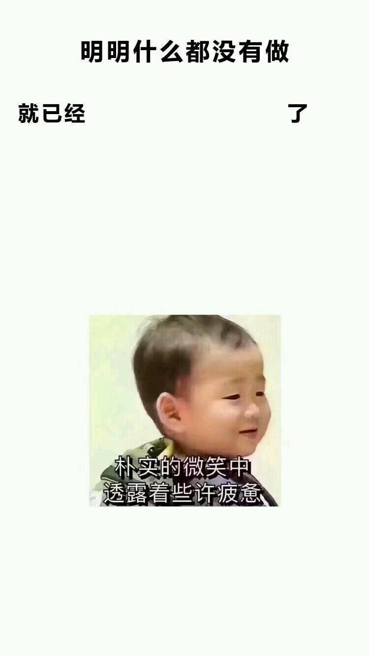 明明什么都没做系列