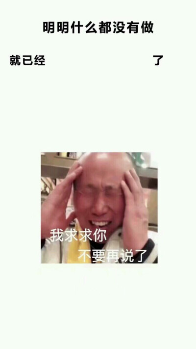 明明什么都没做系列