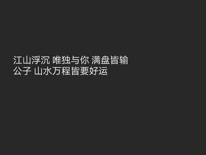 -
苦海无边 欢迎你光临人间.