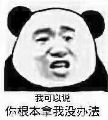 表情包