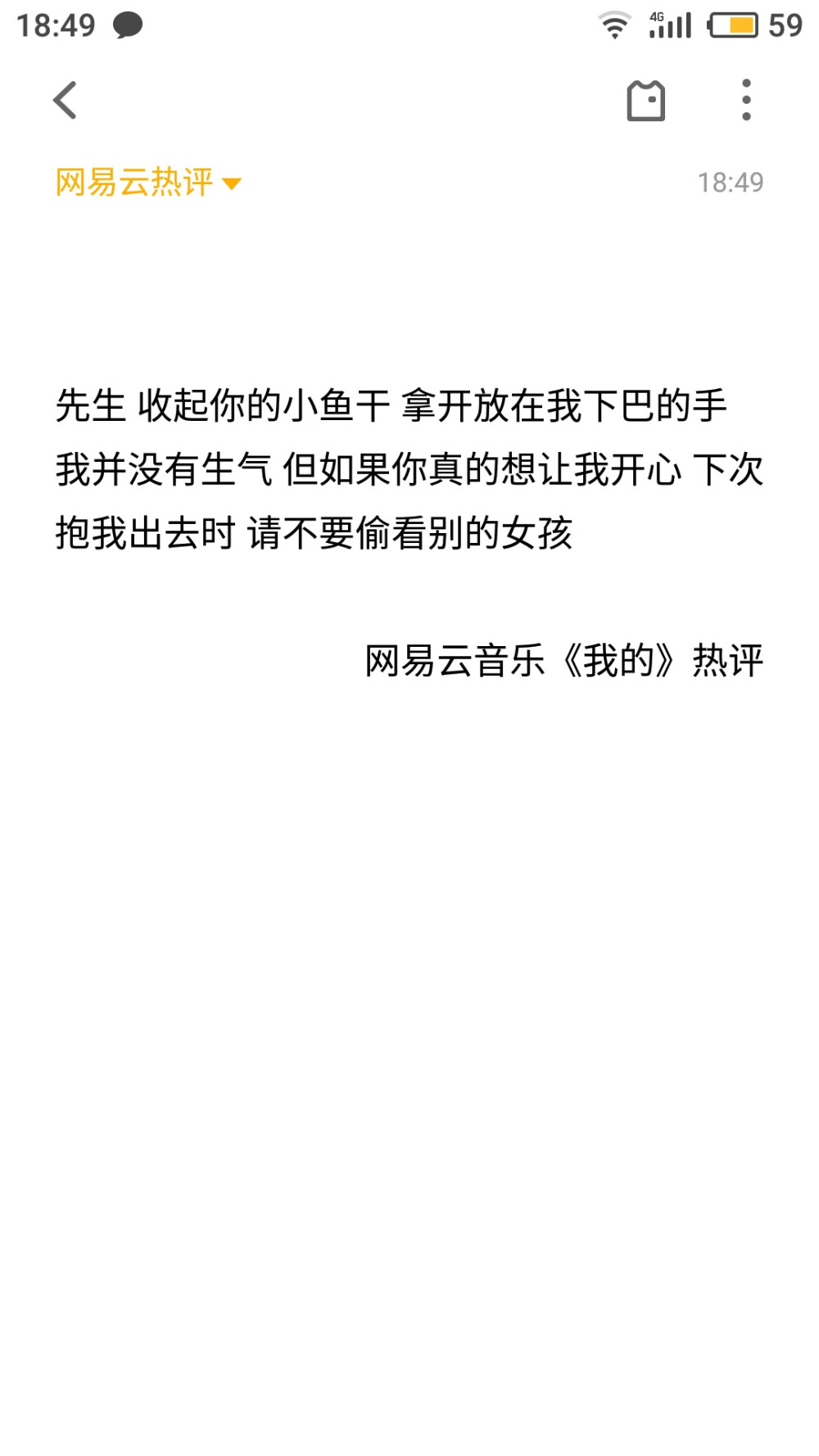 只是一个网易云搬运工❤
文字句子备忘录心情想法音乐情话
转载侵删