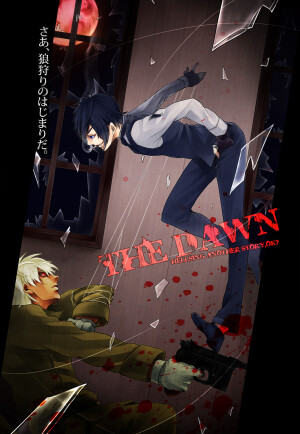 HELLSING
