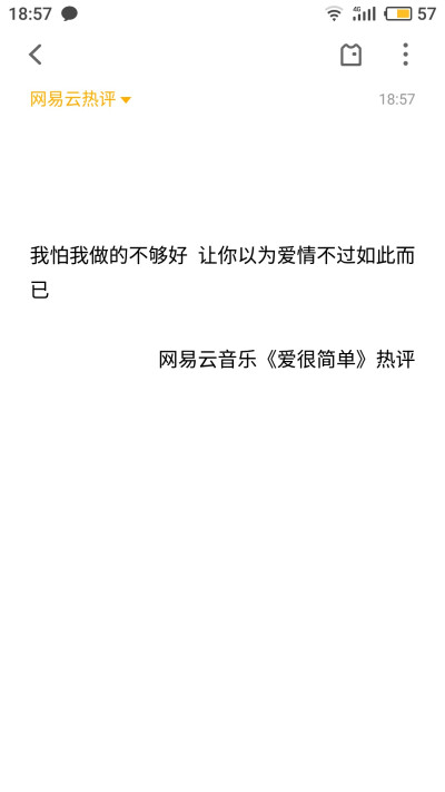 只是一个网易云热评搬运工❤
文字句子备忘录心情想法音乐情话台词
转载侵删