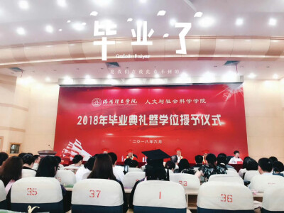 没有参加的典礼，大概是大学最大的遗憾了