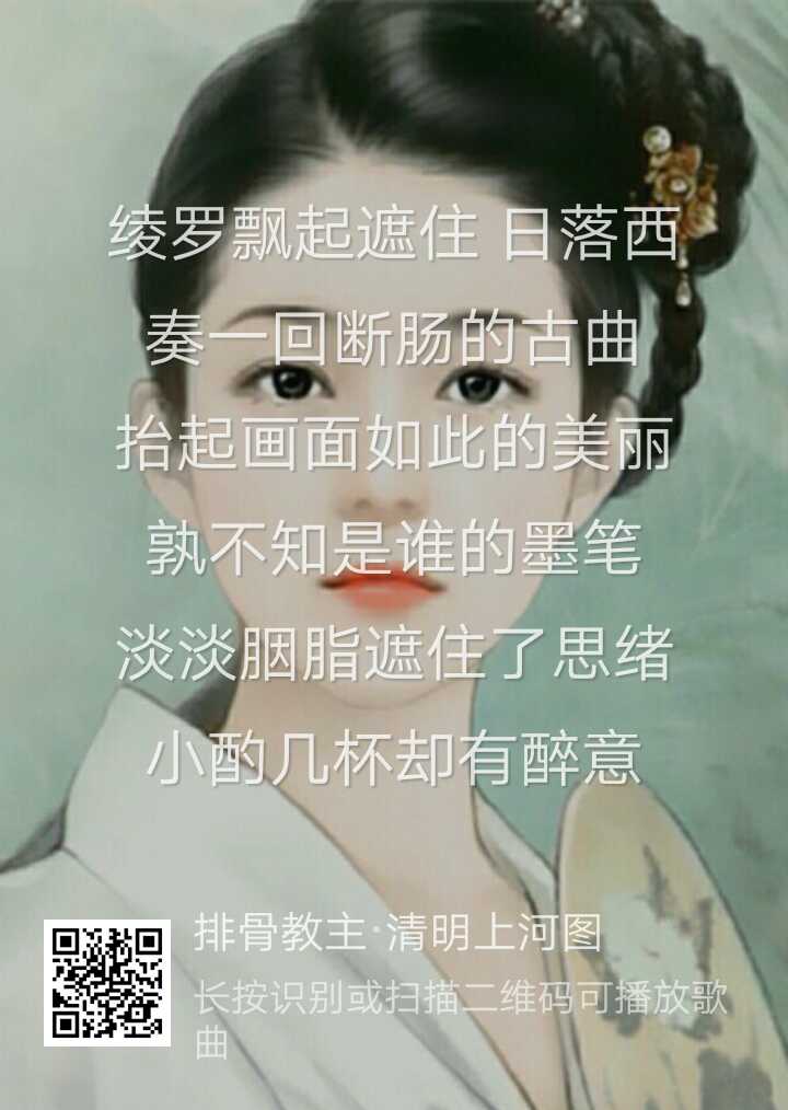 歌词海报 古风 橙光