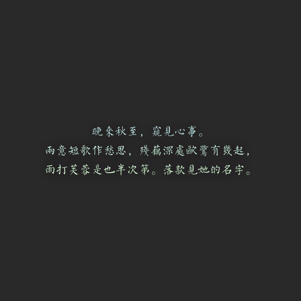 个人原创