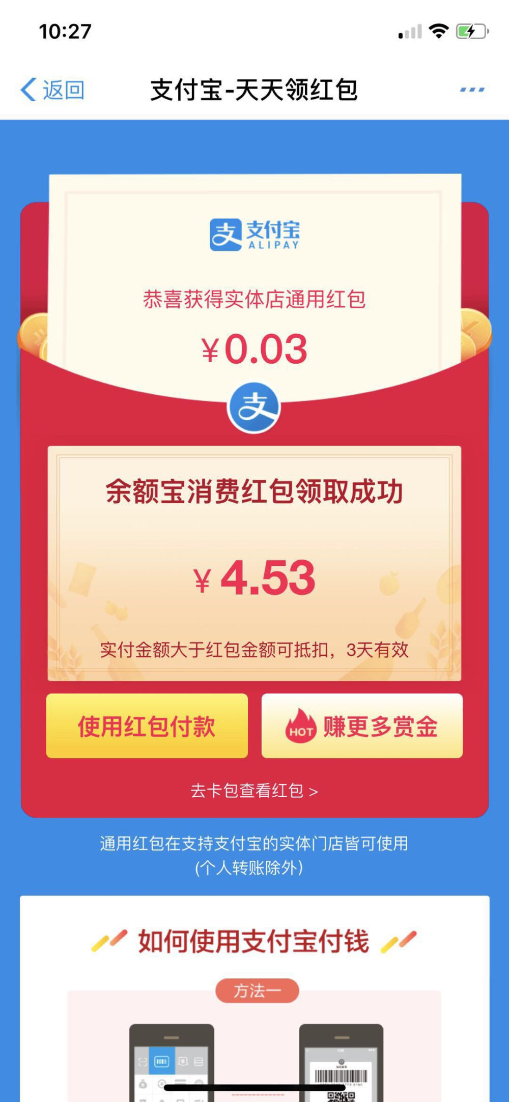 支付宝发大红包啦。打开支付宝首页搜索“7030047”，即可领红包