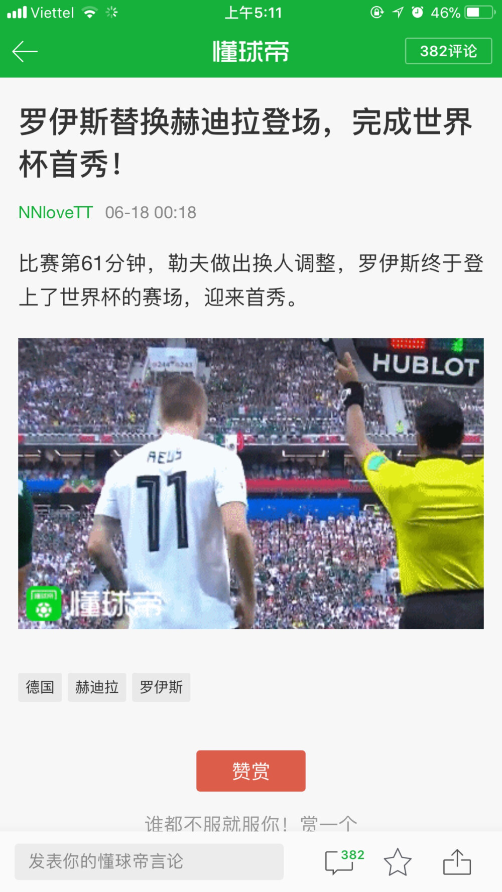 中文队名：德国国家男子足球队 外文队名：Deutschland Fussball Bund 运动项目：足球 所属地区：欧洲 成立时间：1900年（庚子年）1月28日 现任主教练：尤阿希姆勒夫：4次世界杯冠军，4次世界杯亚军，3次欧洲杯冠军，3次欧洲杯亚军Instagram：transparentvivi罗伊斯