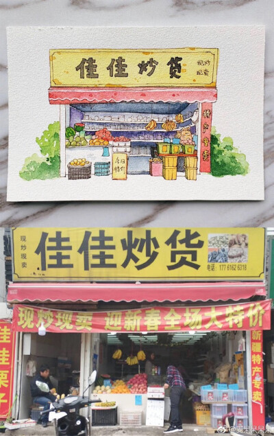 店铺写生，钢笔淡彩