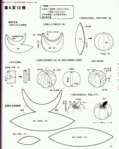 梨 桃