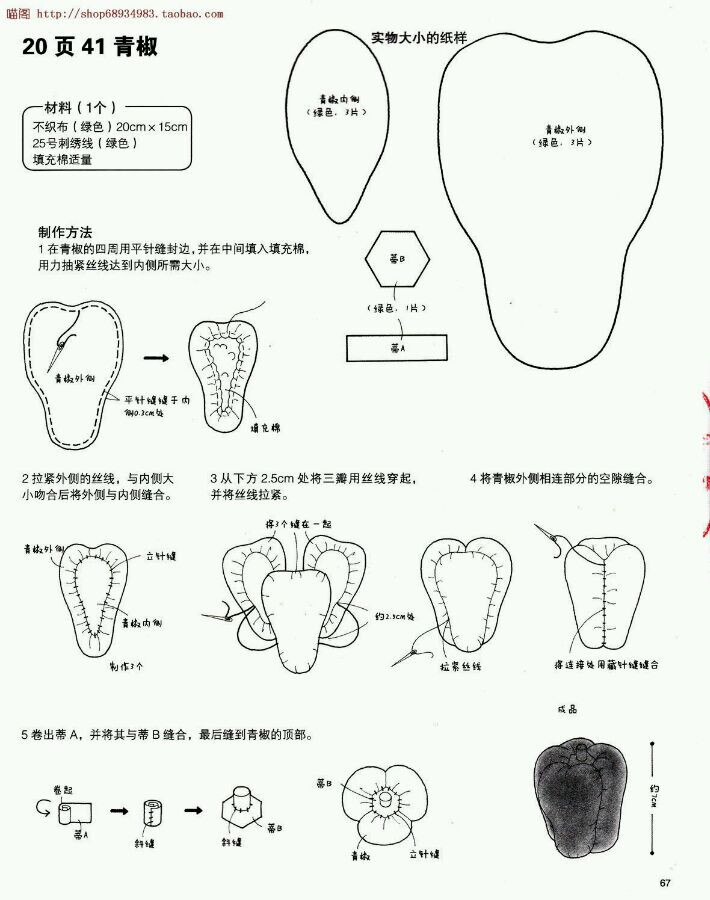 萝卜 西兰花 青椒