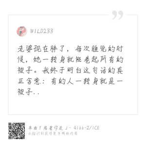 网易云热评 拿一句话说到了你的心坎 想忘也忘不掉