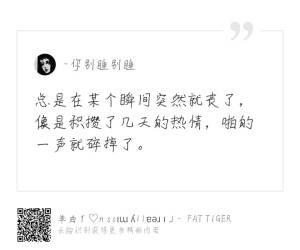 网易云热评 拿一句话说到了你的心坎 想忘也忘不掉