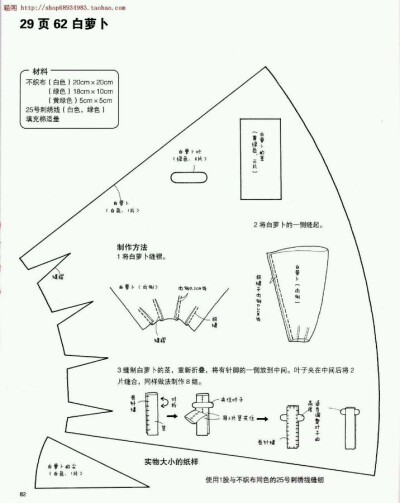 白萝卜 胡萝卜