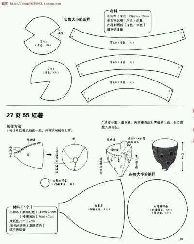 马铃薯 土豆