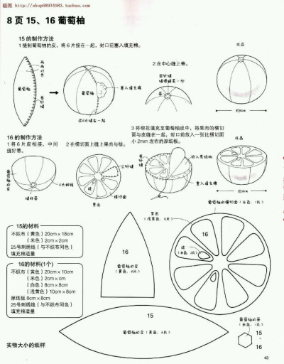 葡萄柚