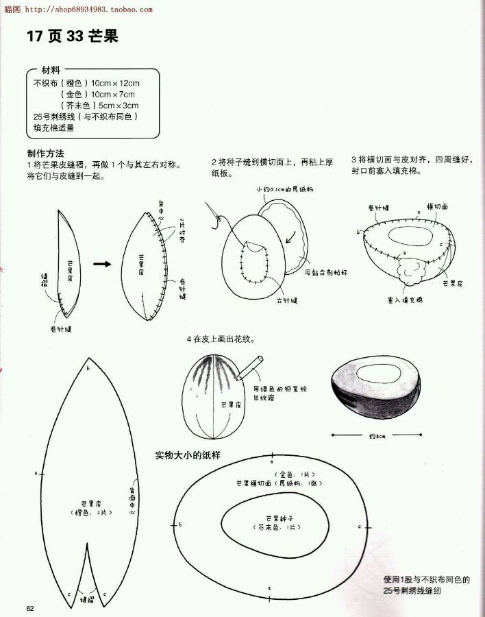 芒果 山竹 芒果