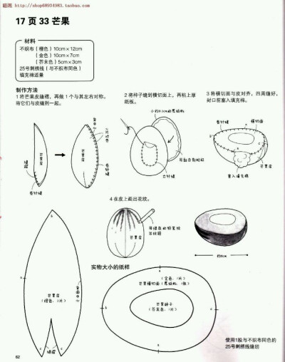 芒果 山竹 芒果