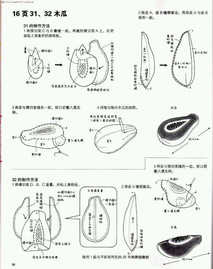 木瓜