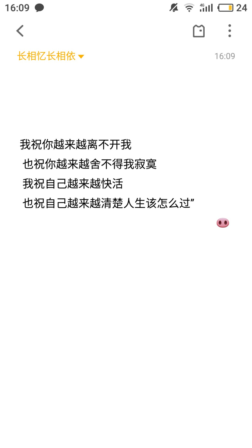 只是一个搬运工❤
文字句子备忘录心情想法音乐情话台词
转载侵删