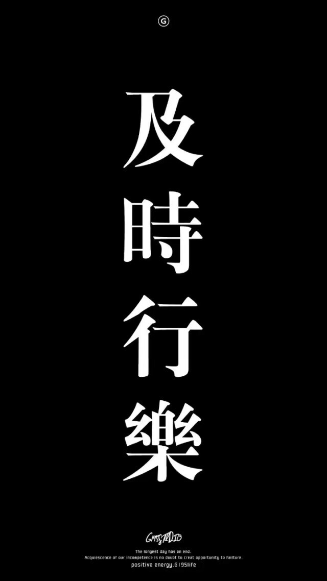 壁纸 平铺 文字 文字 清新 高清 原宿风